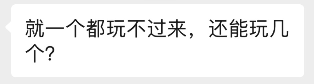 分享个神人：百分之百出竞拍活动太卷，需要打80多角色的雾岚和纳波尔困难3