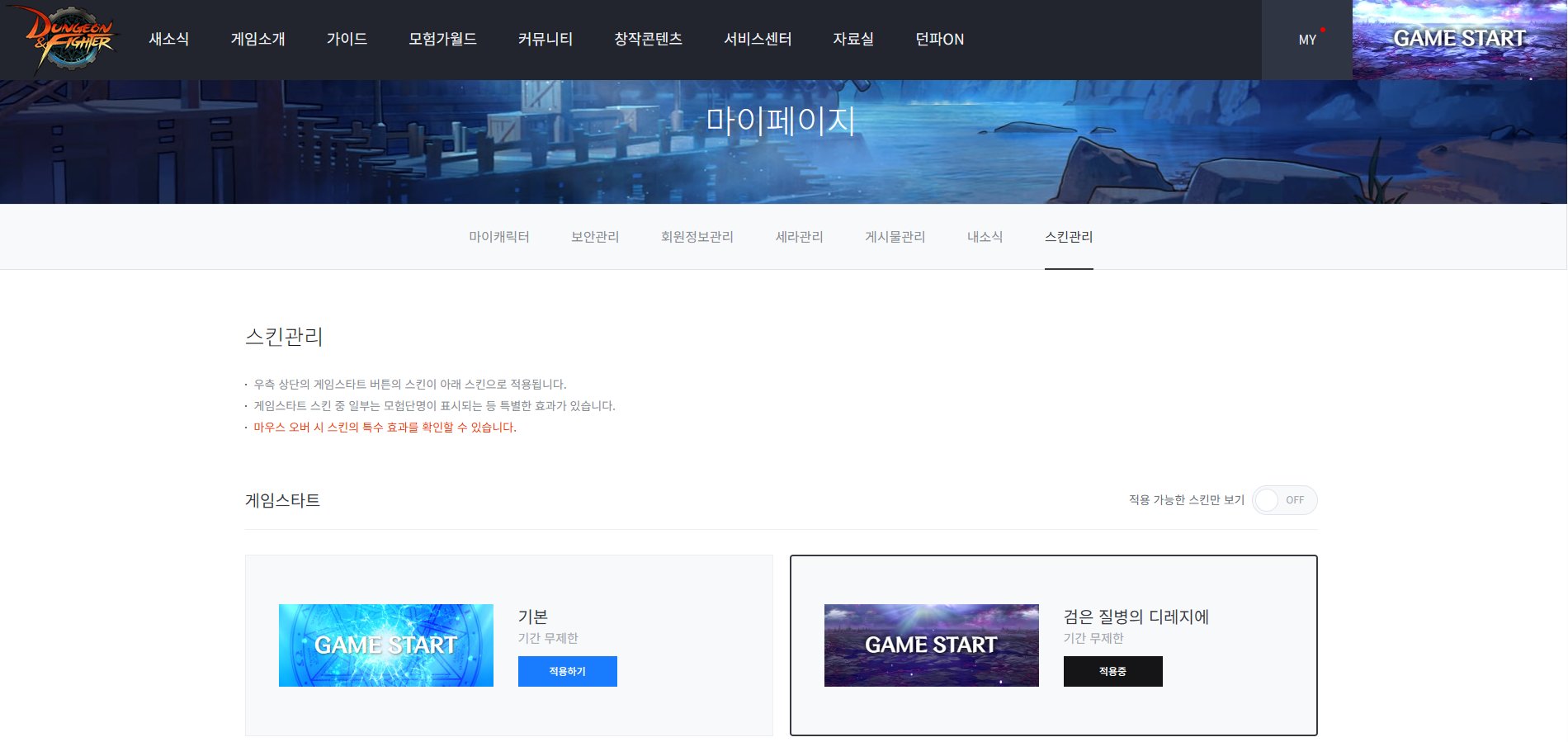 【爆料：韩服正式服1217】剑魂空中连斩、团本bug大量修复——韩服正式服维护调整4