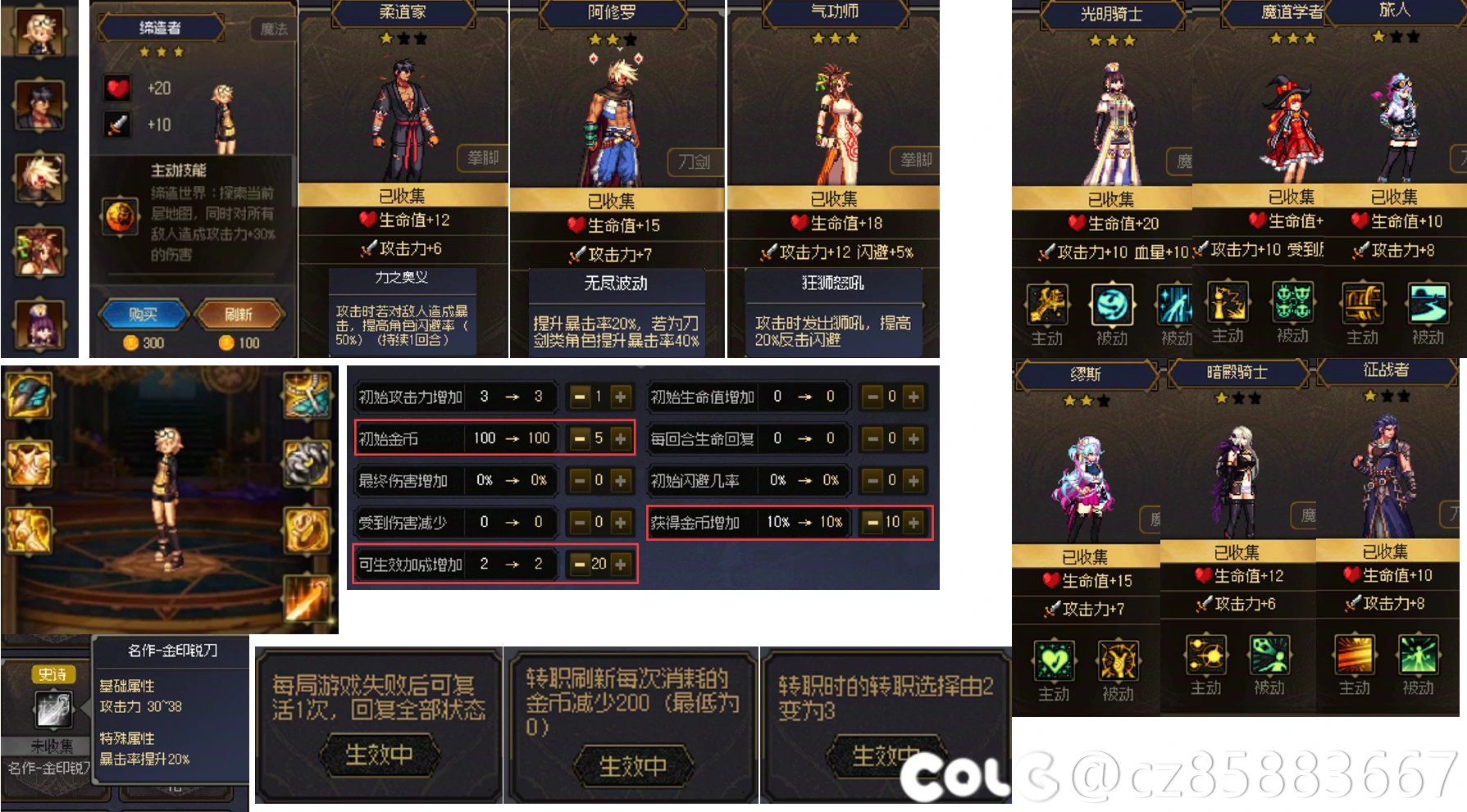 20分钟一把100层，缔造闪避，全图鉴已达成1