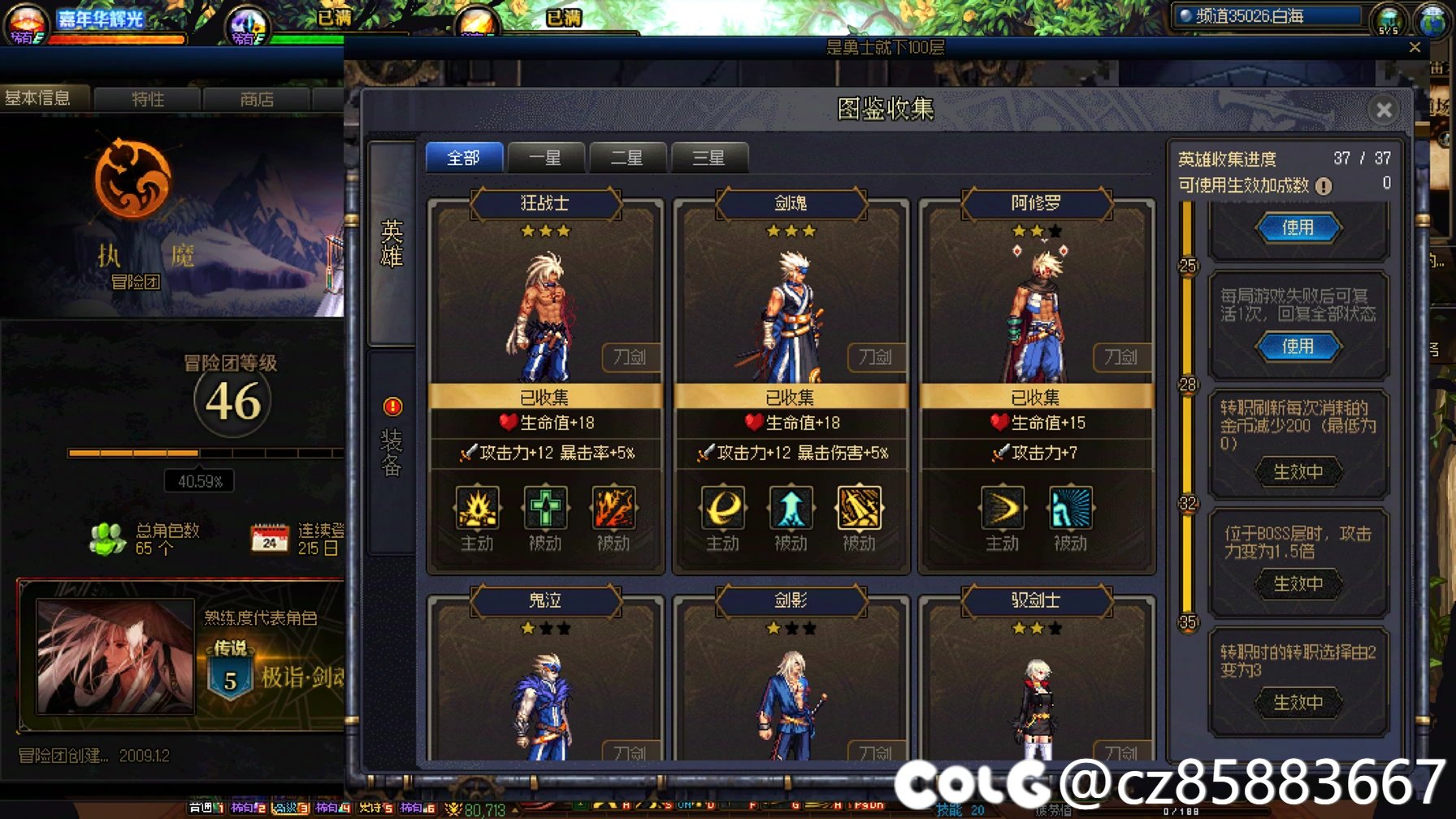 20分钟一把100层，缔造闪避，全图鉴已达成3