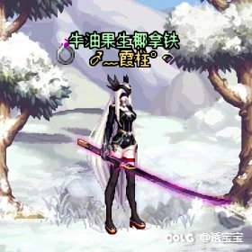 圣诞暖暖—第四期（女法师/女鬼剑）17