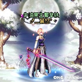 圣诞暖暖—第四期（女法师/女鬼剑）21