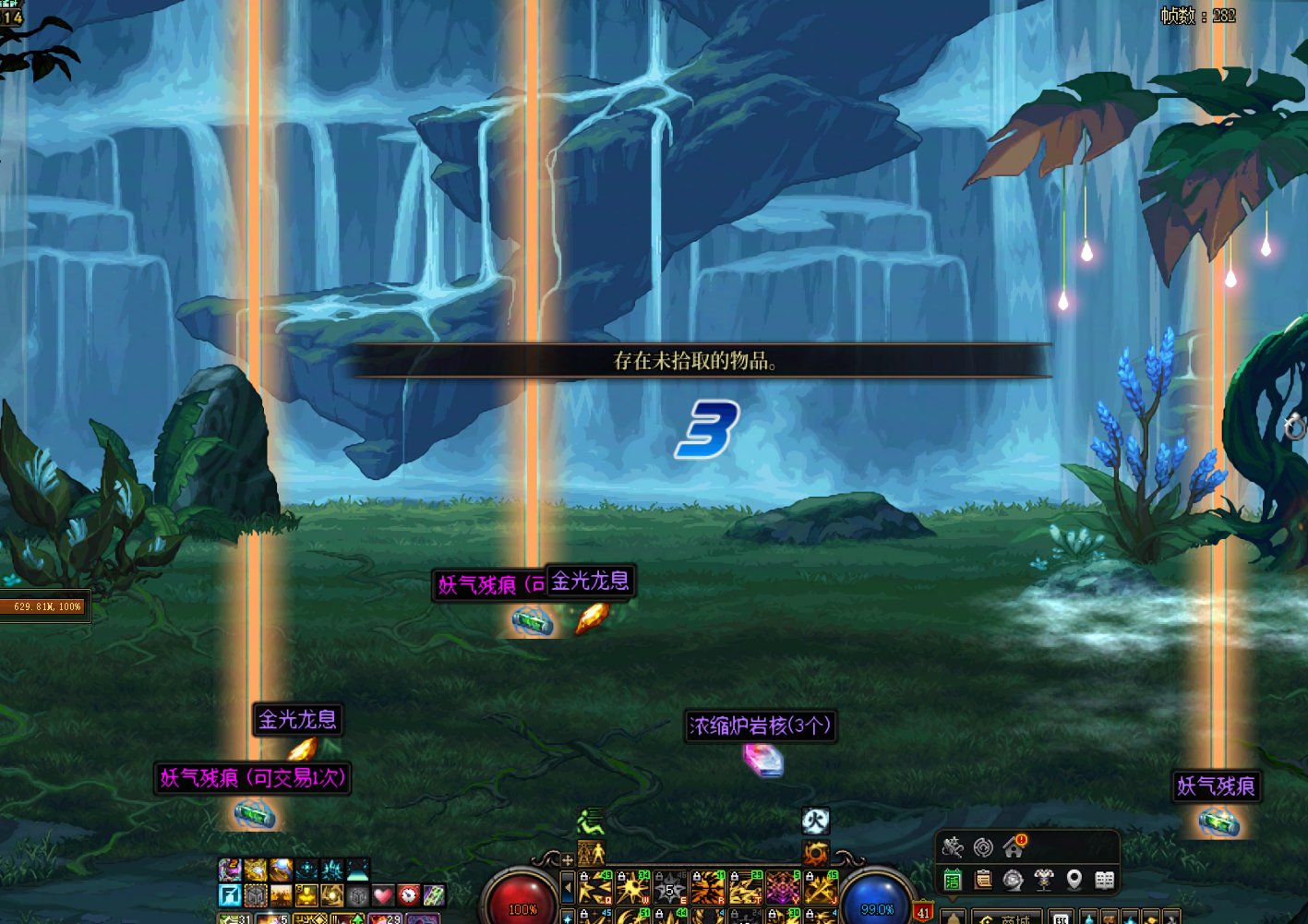 【十二月征稿】少女系掉落补丁修复2