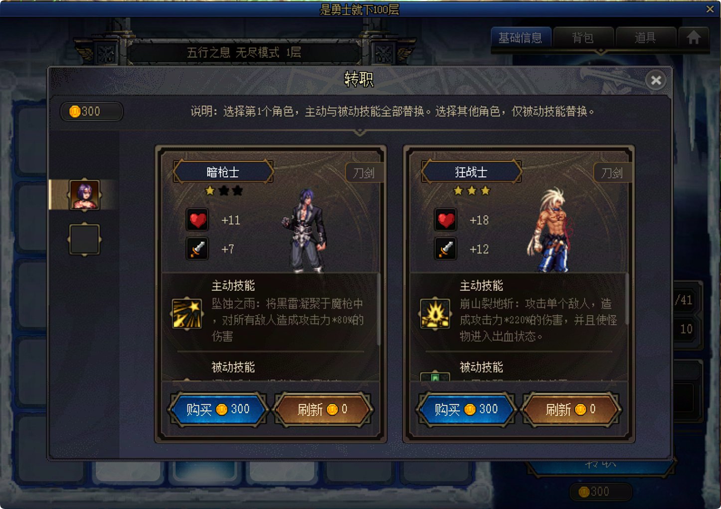 【攻略：是勇士就下100层】衣角微脏，不过是些许风霜——闪避流通关攻略42