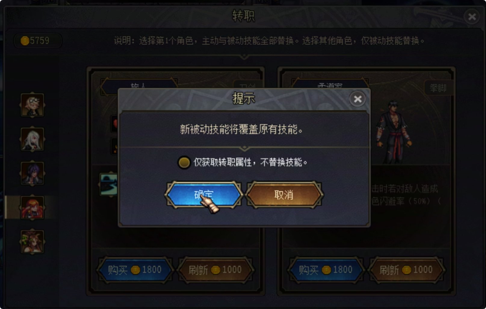 【攻略：是勇士就下100层】衣角微脏，不过是些许风霜——闪避流通关攻略45