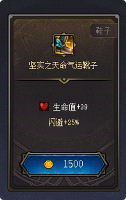 【攻略：是勇士就下100层】衣角微脏，不过是些许风霜——闪避流通关攻略47