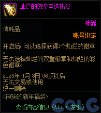 【爆料：国服体验服1218】神驹的新年福袋/神驹装扮8