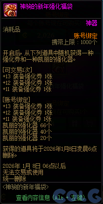 【爆料：国服体验服1218】神驹的新年福袋/神驹装扮10