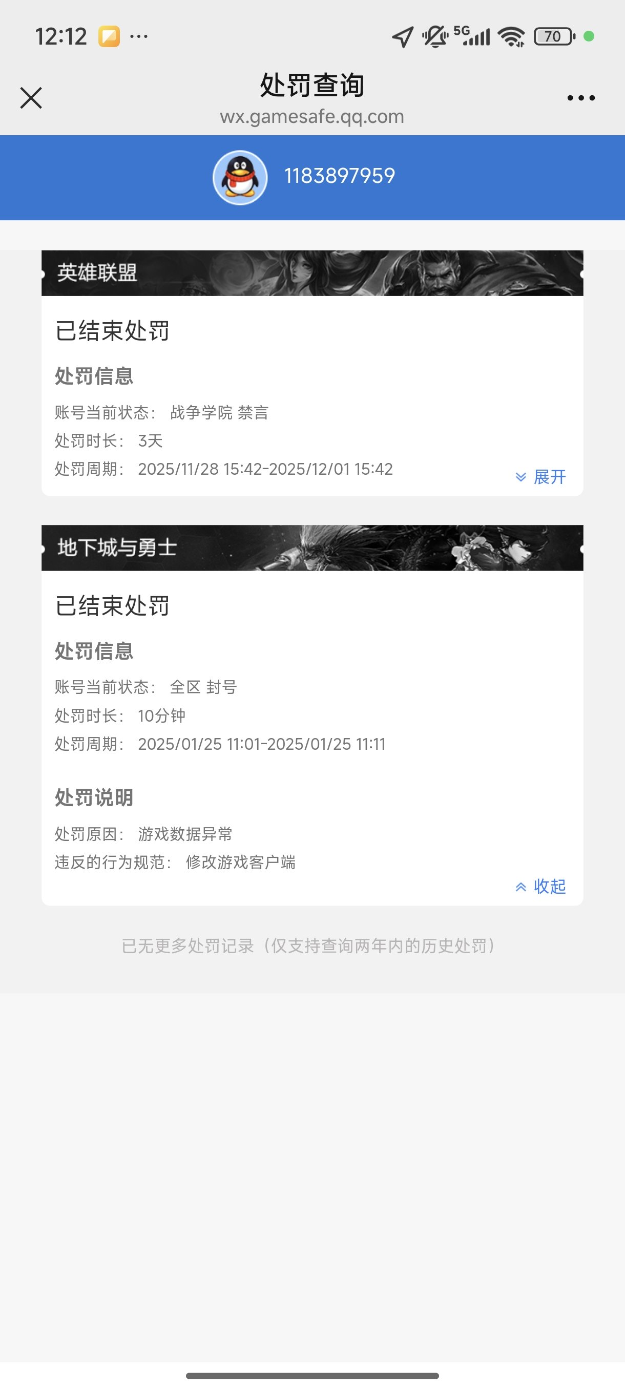 世界领主门禁，找QQ群官方客服反馈无人回复3
