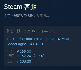 SpaceEngine终于打折了1