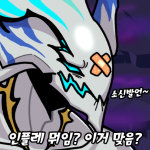 【外服：UCC同人】风停了，蒲公英便不再随风飘扬了——韩服玩家的同人创作73