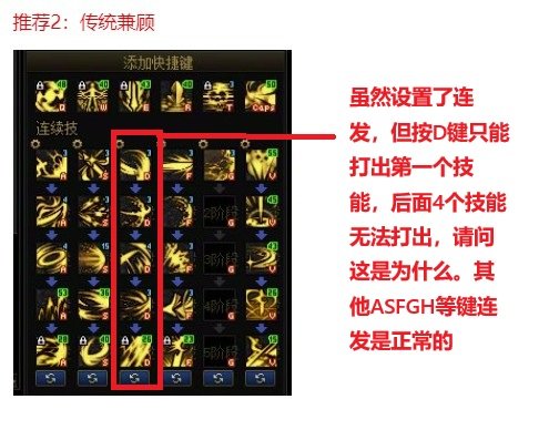 请问黑武的组合技能键为何会出现失效1