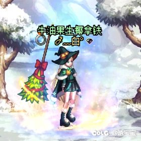 圣诞暖暖—第四期（女法师/女鬼剑）2