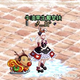 圣诞暖暖—第四期（女法师/女鬼剑）1