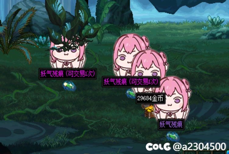 【十二月征稿】《dx11修复》妖气残痕和金币掉落doro明显化3