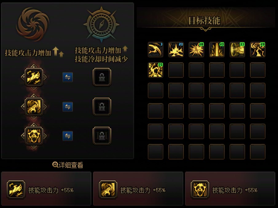 12.11后四叔加点以及实战（世界领主）占比2