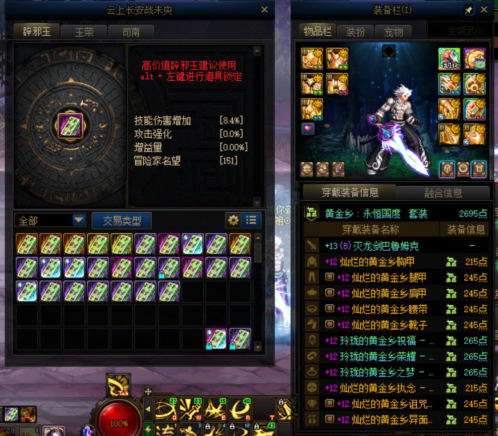 跨六世界boss找固定队友，缺一奶一C3