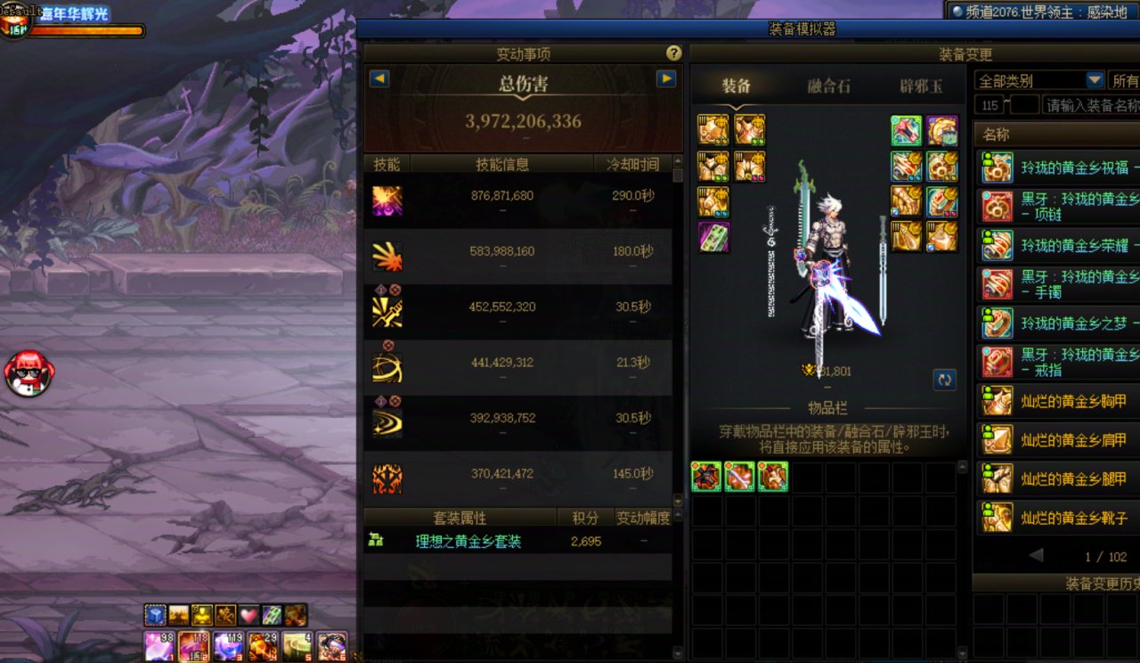 跨六世界boss找固定队友，缺一奶一C4