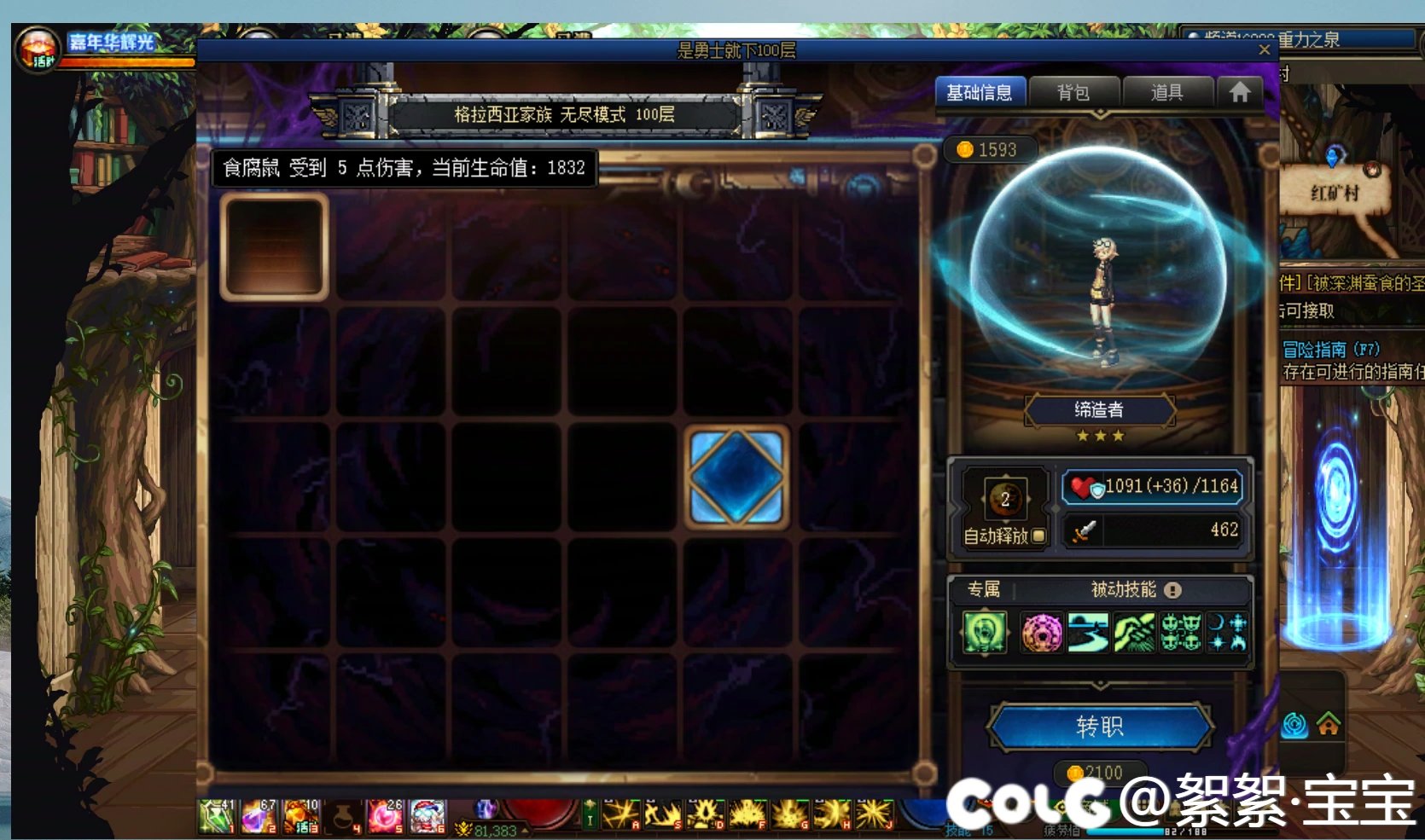 100层真的太简单啦3