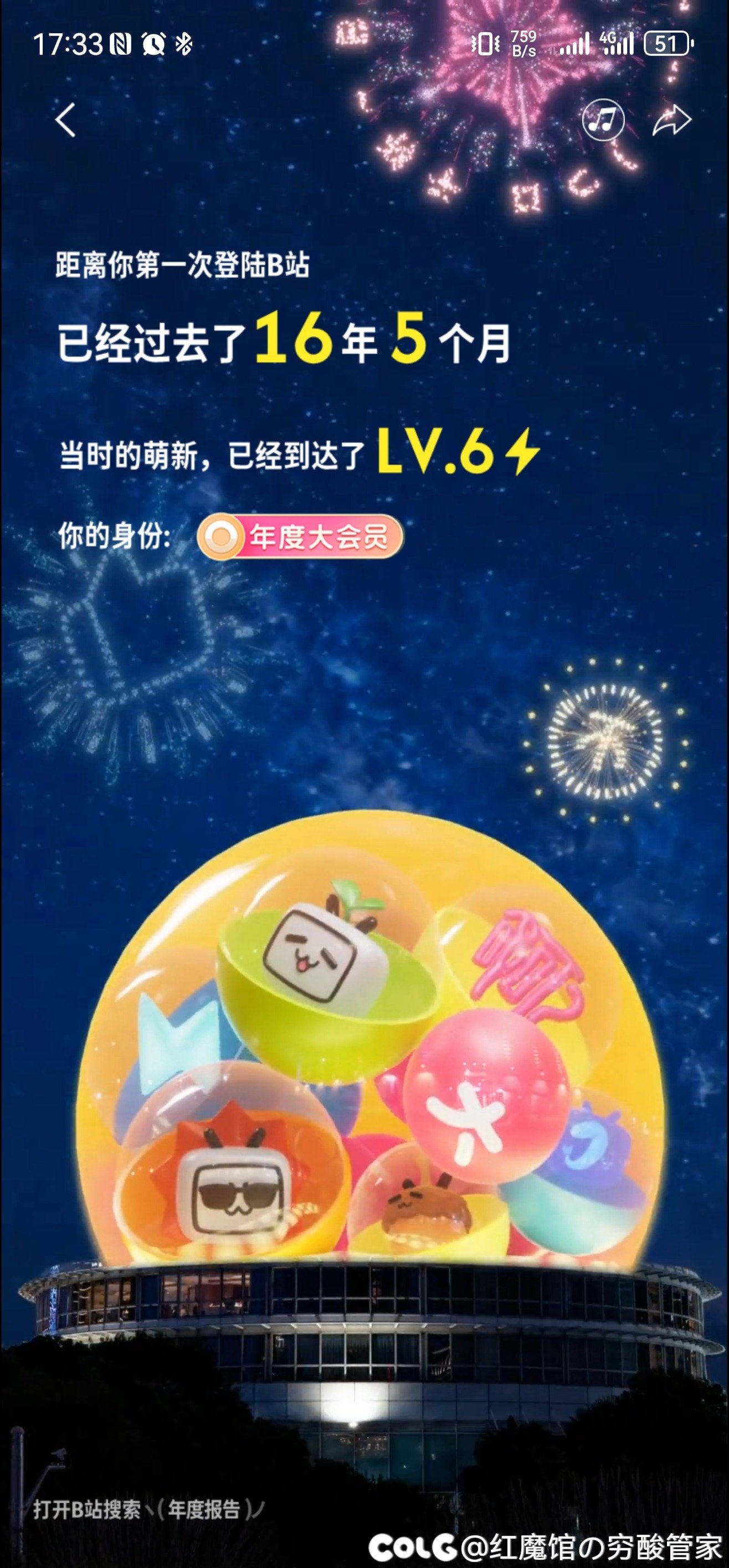 又是住在b站的一年1