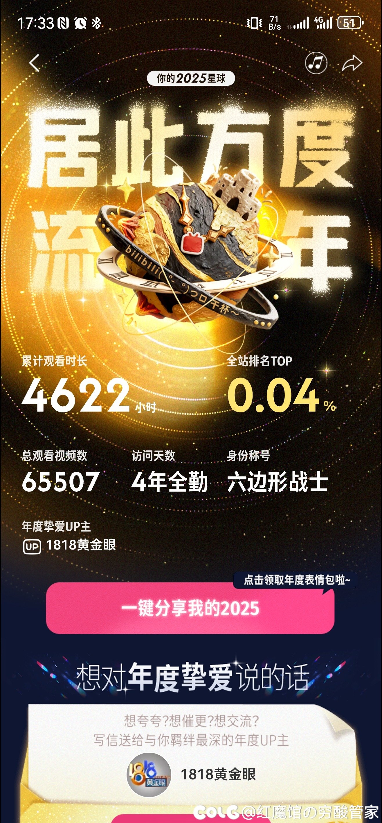 又是住在b站的一年2