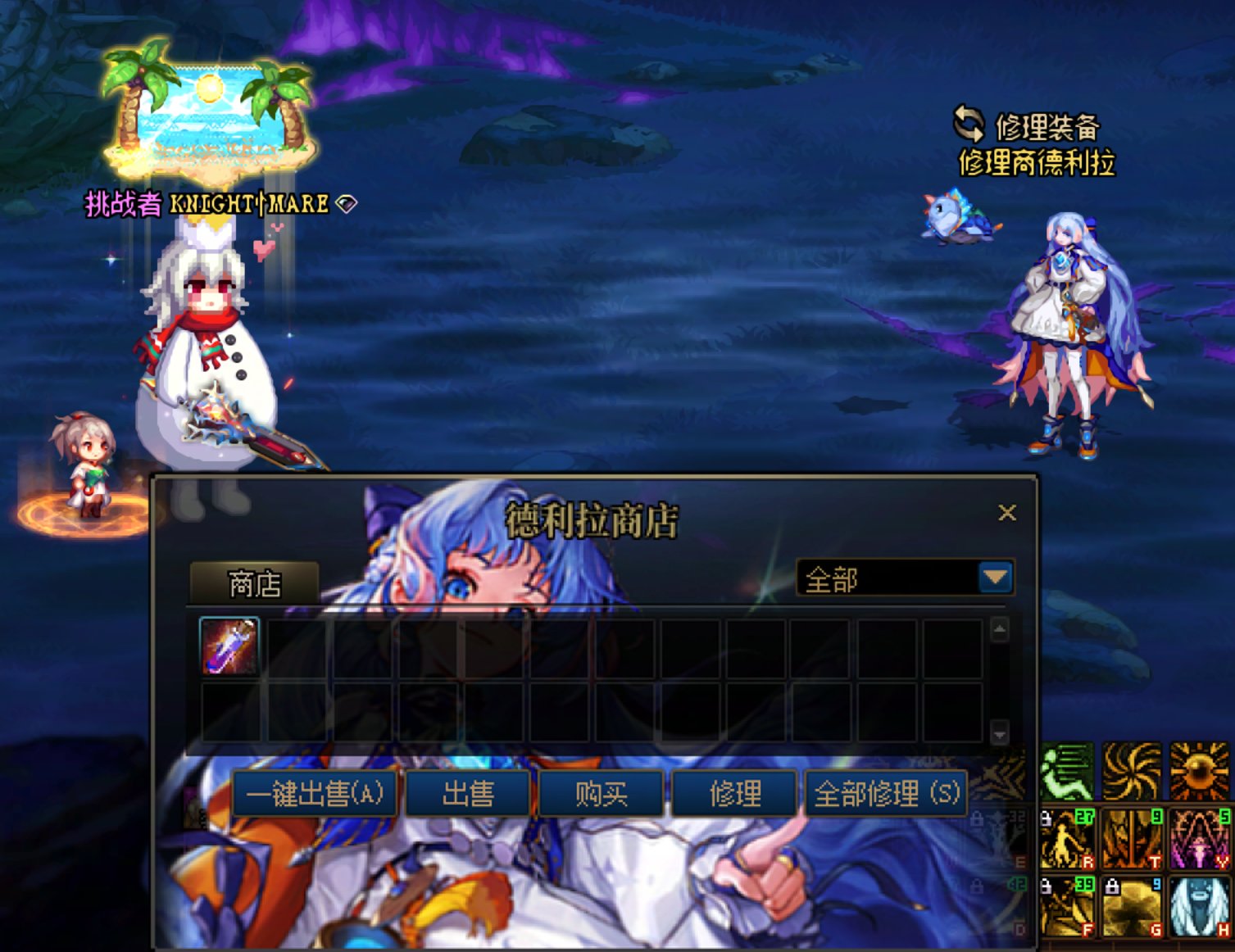 DX11自用补丁修复(德利拉商店改舒茉、赛丽亚改维纳斯、魔法书改雾神、房间改和风)4