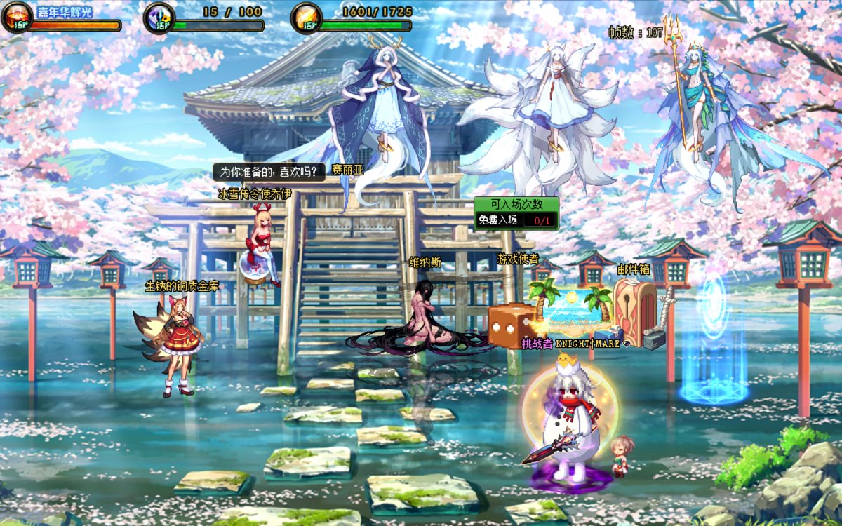 DX11自用补丁修复(德利拉商店改舒茉、赛丽亚改维纳斯、魔法书改雾神、房间改和风)2