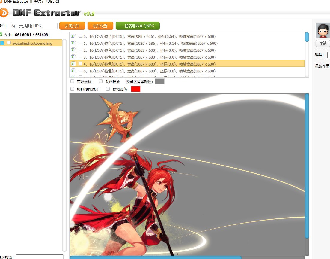 【十二月征稿】《dx11修复》战法三觉使徒化身补丁6
