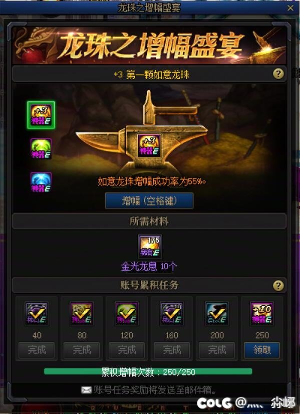 龙珠增幅到今天应该没人比我更黑了吧1