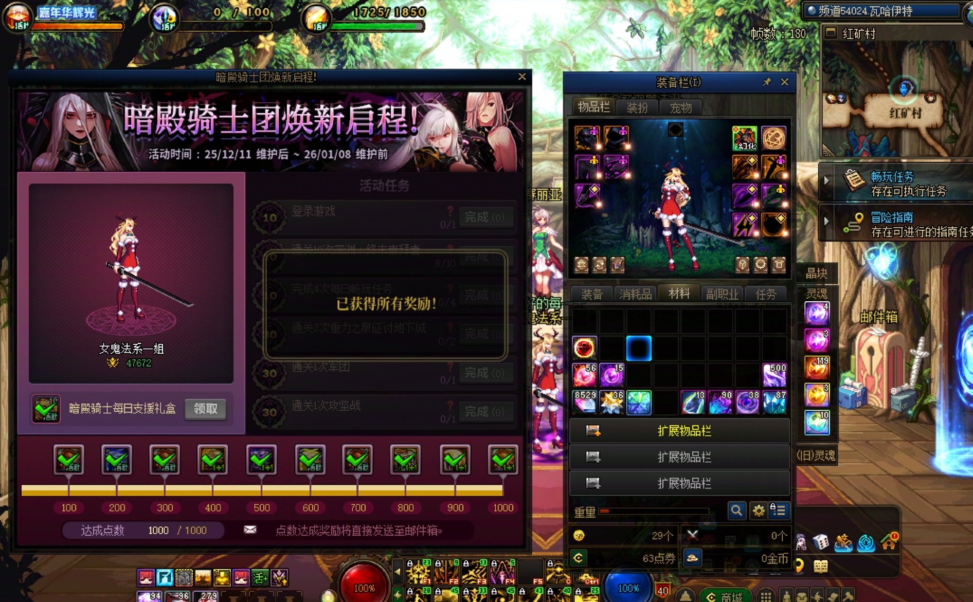 奇了怪了，怎么打了一把100层出来暗帝活动日常没了1