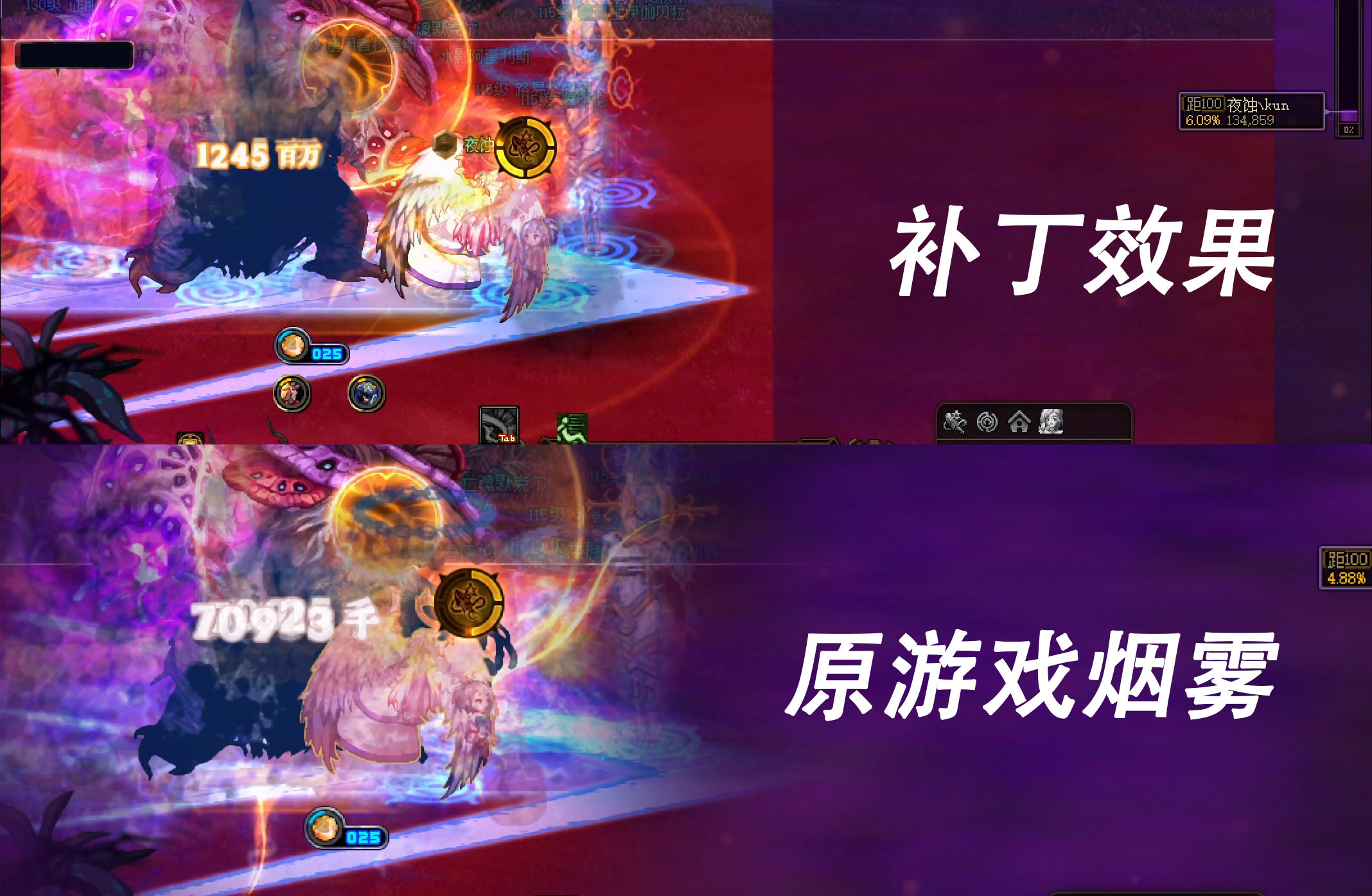 【十二月征稿】世界boss蘑菇烟雾特效清晰化+击破提醒明显化1