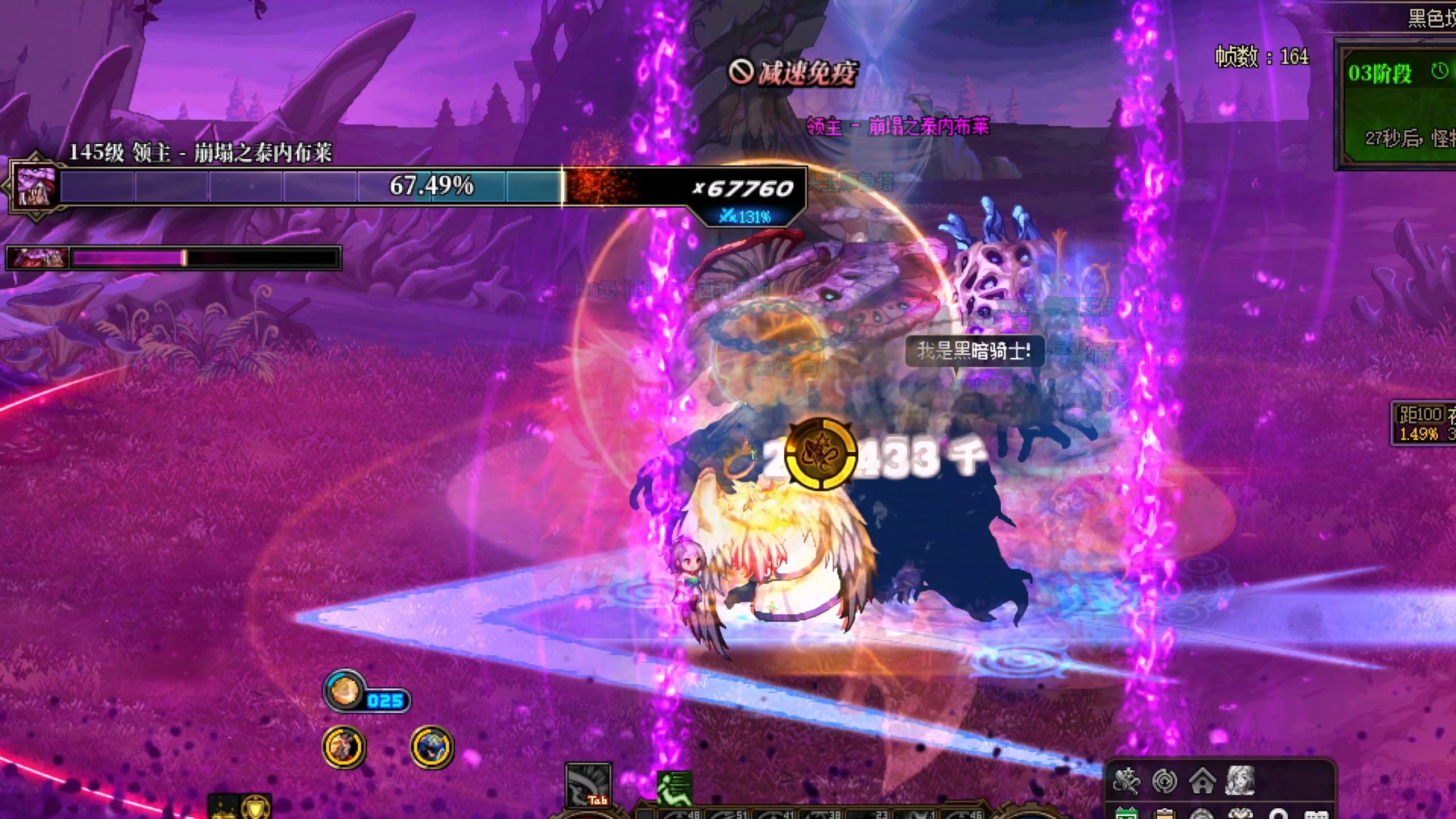 【十二月征稿】世界boss蘑菇烟雾特效清晰化+击破提醒明显化6