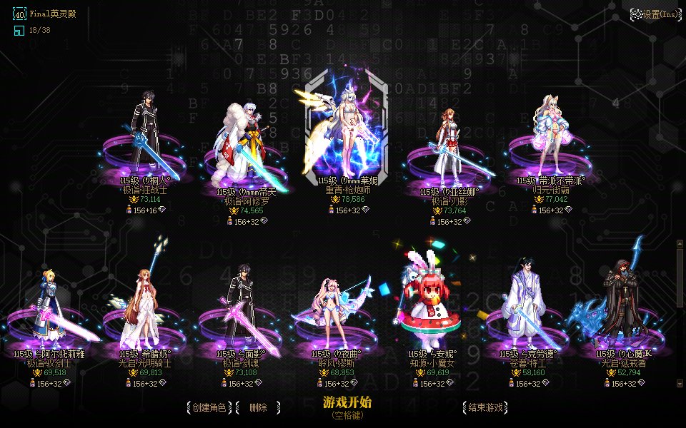 【界面美化MOD】【DX9/DX11修复】你的DNF怎么这么Cool？MK-QX战术界面——UI线条美学！8