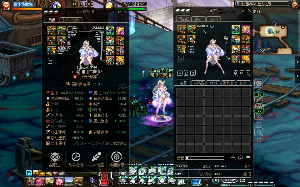 【界面美化MOD】【DX9/DX11修复】你的DNF怎么这么Cool？MK-QX战术界面——UI线条美学！7