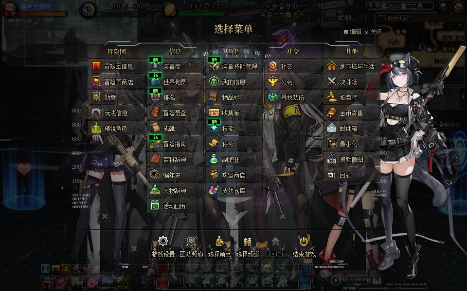 【界面美化MOD】【DX9/DX11修复】你的DNF怎么这么Cool？MK-QX战术界面——UI线条美学！5