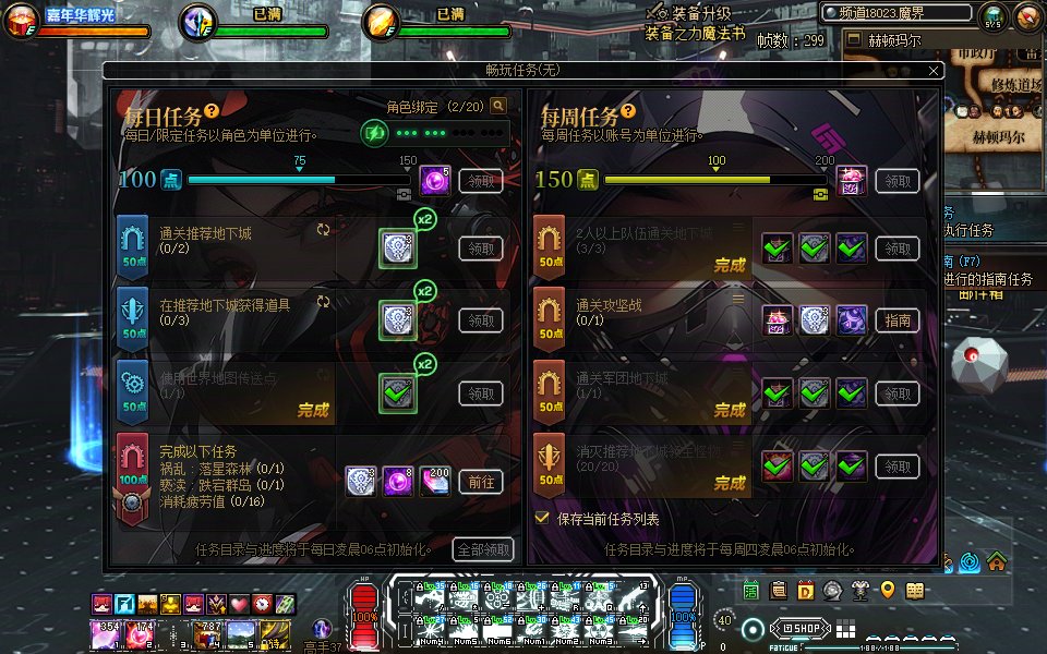 【界面美化MOD】【DX9/DX11修复】你的DNF怎么这么Cool？MK-QX战术界面——UI线条美学！13