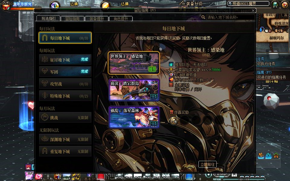 【界面美化MOD】【DX9/DX11修复】你的DNF怎么这么Cool？MK-QX战术界面——UI线条美学！14