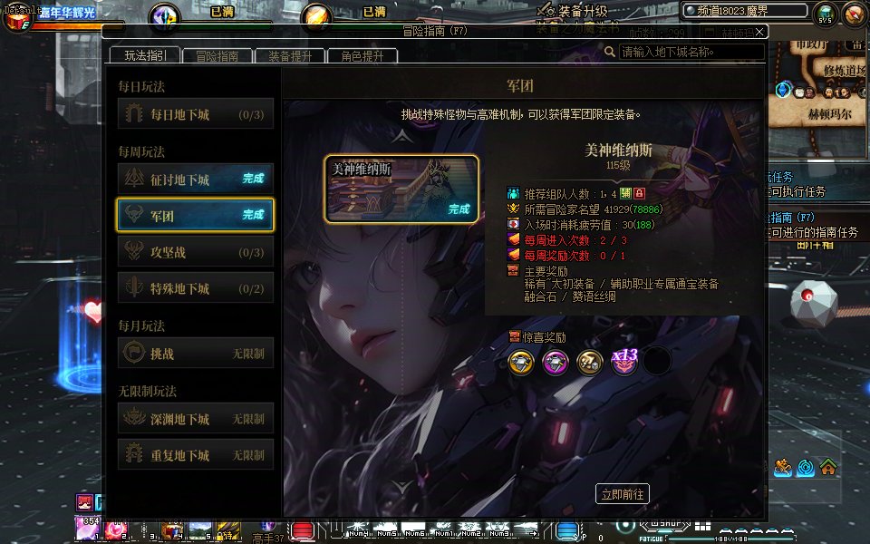 【界面美化MOD】【DX9/DX11修复】你的DNF怎么这么Cool？MK-QX战术界面——UI线条美学！15