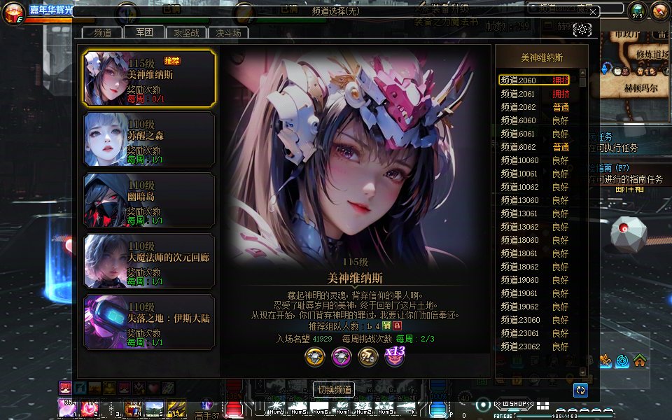 【界面美化MOD】【DX9/DX11修复】你的DNF怎么这么Cool？MK-QX战术界面——UI线条美学！16