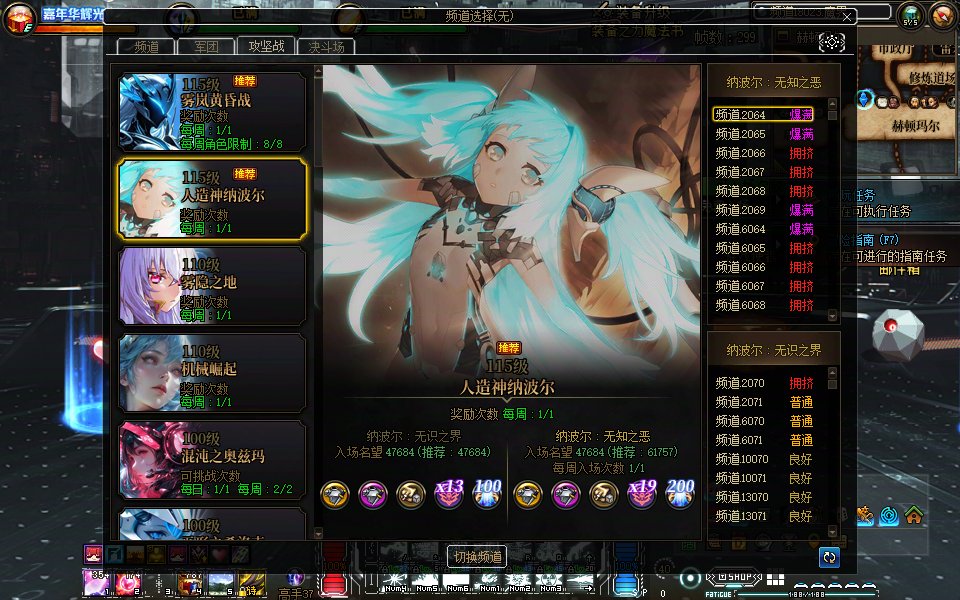 【界面美化MOD】【DX9/DX11修复】你的DNF怎么这么Cool？MK-QX战术界面——UI线条美学！17