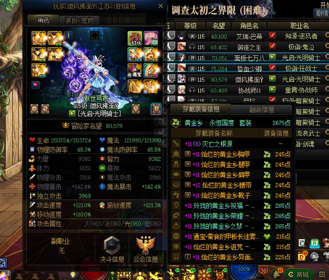 跨5惊现飞机党？！2