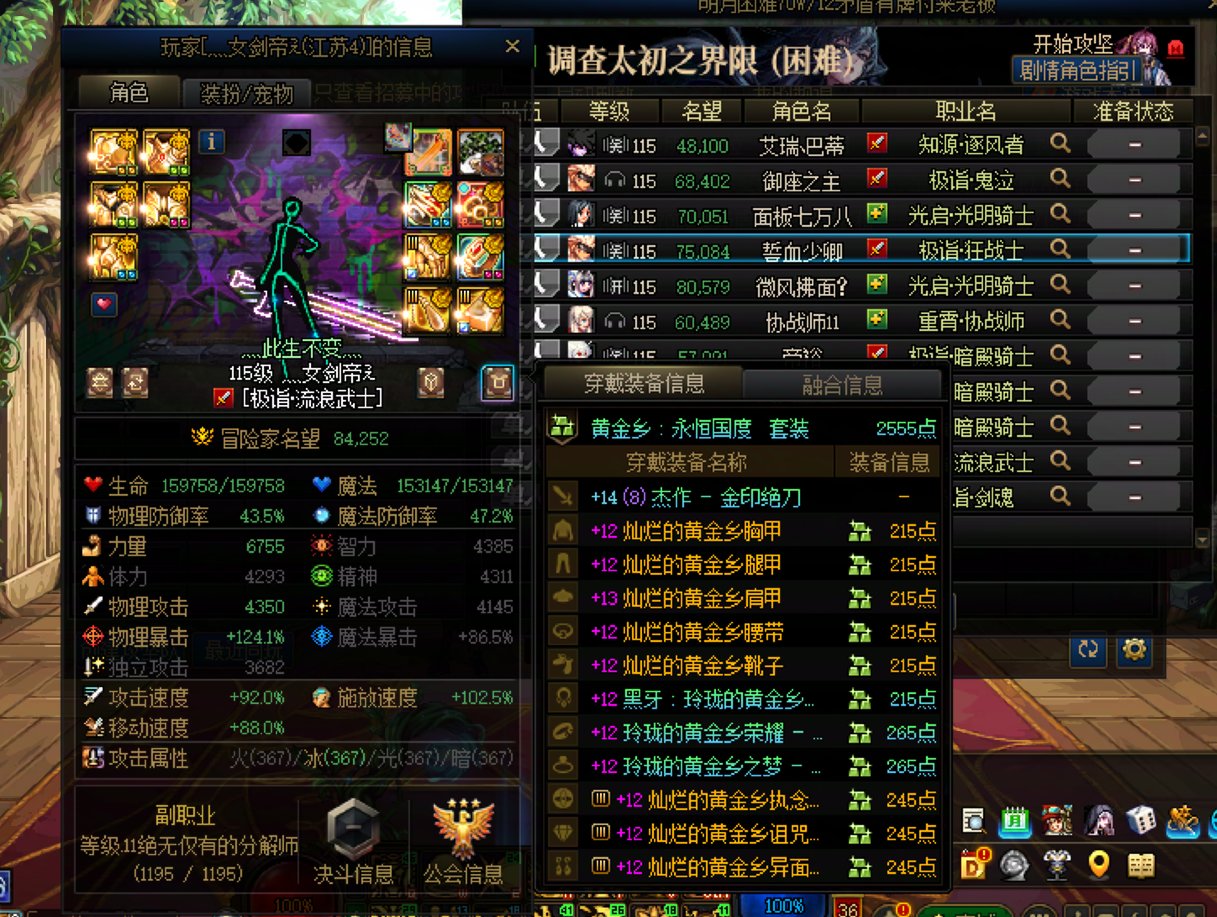 跨5惊现飞机党？！3