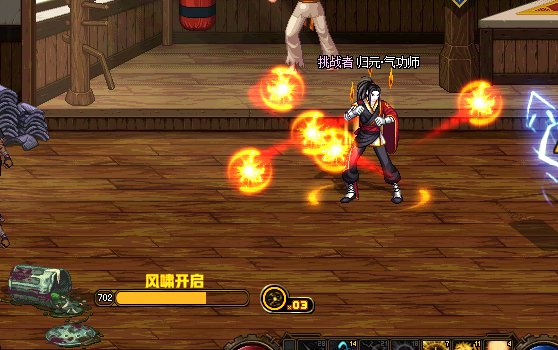 【修复】12.11可用男气功风雷啸能量条补丁3