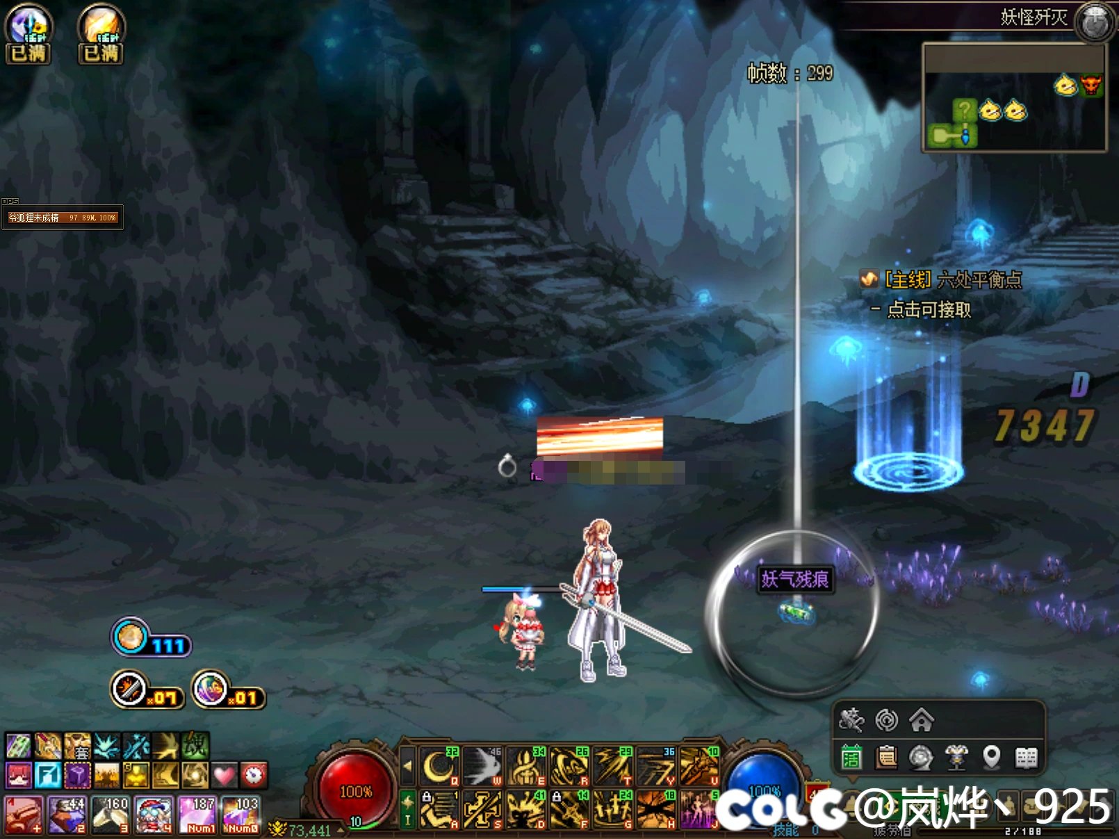 【十二月征稿】【梦烨】1211修复版妖气残痕十色炫彩及绿雾清爽等5