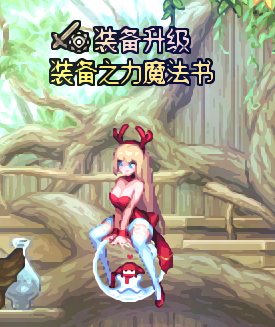 【十二月投稿】装备魔法书改冰雪传令使宠物1