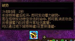 【攻略：世界领主】也许你没有掌握正确的姿势——世界领主第二周凹分技巧指南14