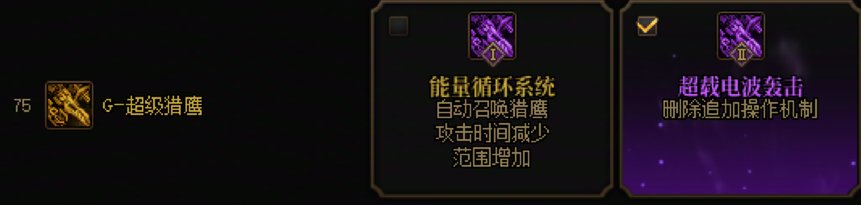 【攻略：世界领主】也许你没有掌握正确的姿势——世界领主第二周凹分技巧指南16