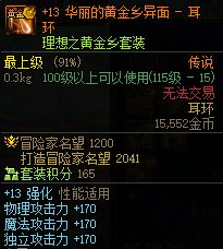 【攻略：到期提醒】12月23日活动道具到期提醒，+13强化券、神器克隆升级券等即将删除3