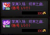 【攻略：到期提醒】12月23日活动道具到期提醒，+13强化券、神器克隆升级券等即将删除11