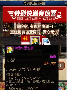 【攻略：到期提醒】12月23日活动道具到期提醒，+13强化券、神器克隆升级券等即将删除12
